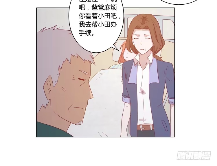 《我与秋田》人工呼吸… 第33页