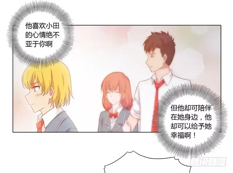 《我与秋田》人工呼吸… 第22页