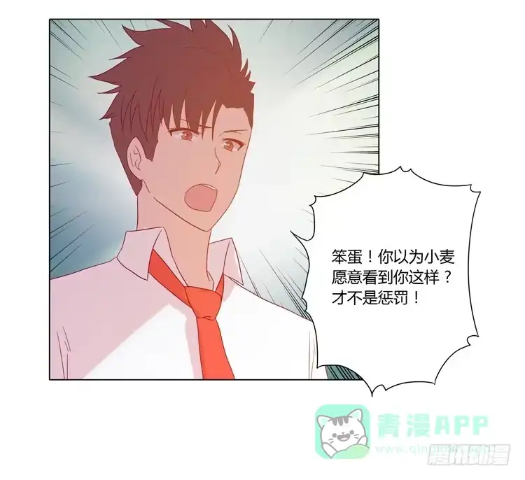 《我与秋田》人工呼吸… 第46页