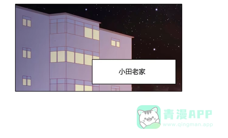《我与秋田》人工呼吸… 第56页