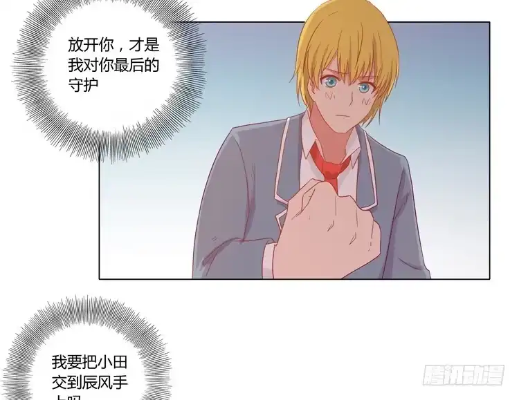《我与秋田》人工呼吸… 第25页