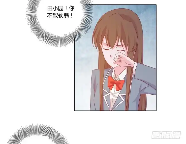 《我与秋田》人工呼吸… 第29页