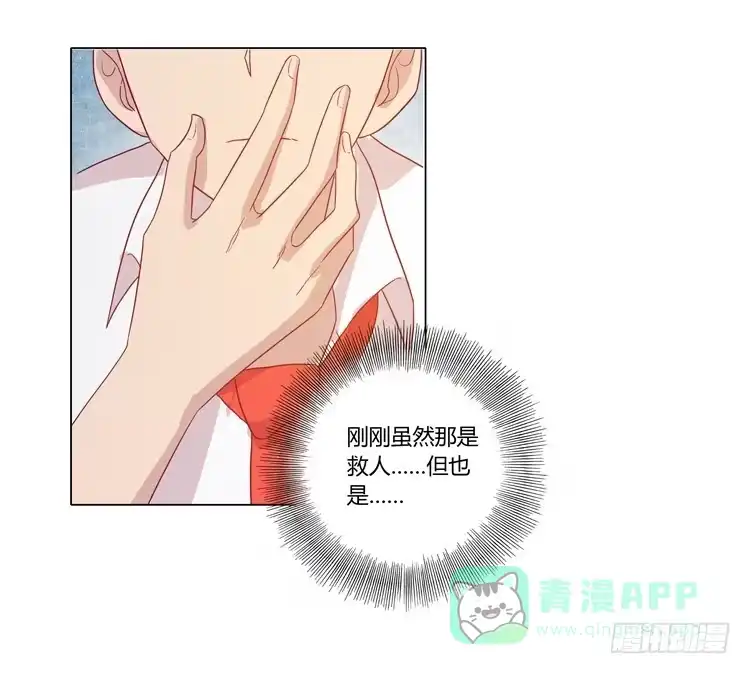 《我与秋田》人工呼吸… 第41页