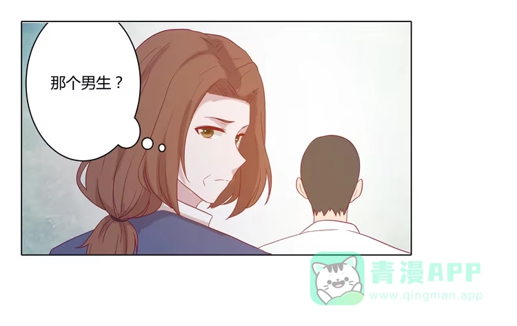 《我与秋田》人工呼吸… 第36页