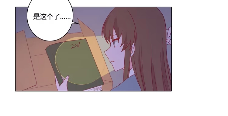 《我与秋田》人工呼吸… 第60页