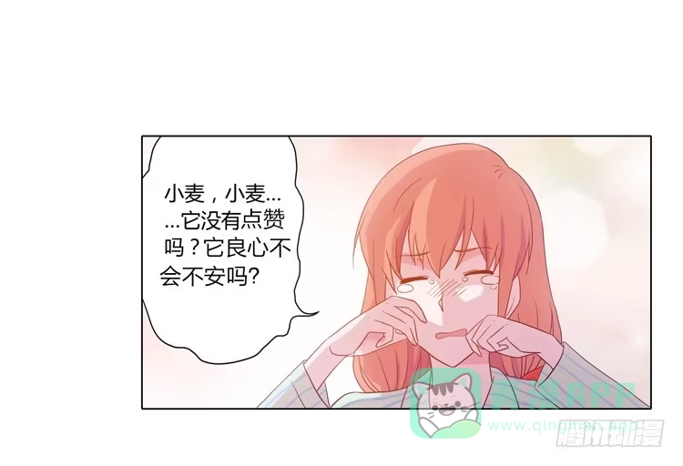 《我与秋田》人工呼吸… 第66页