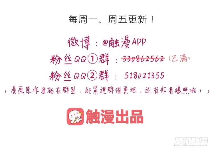 《我与秋田》人工呼吸… 第68页