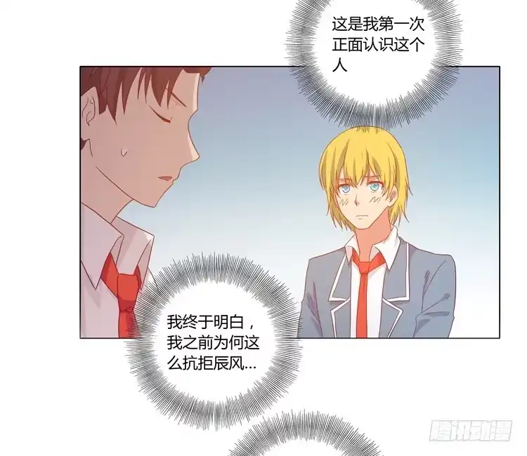 《我与秋田》人工呼吸… 第20页