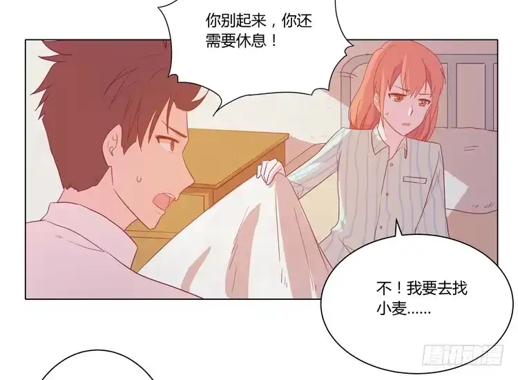 《我与秋田》人工呼吸… 第43页