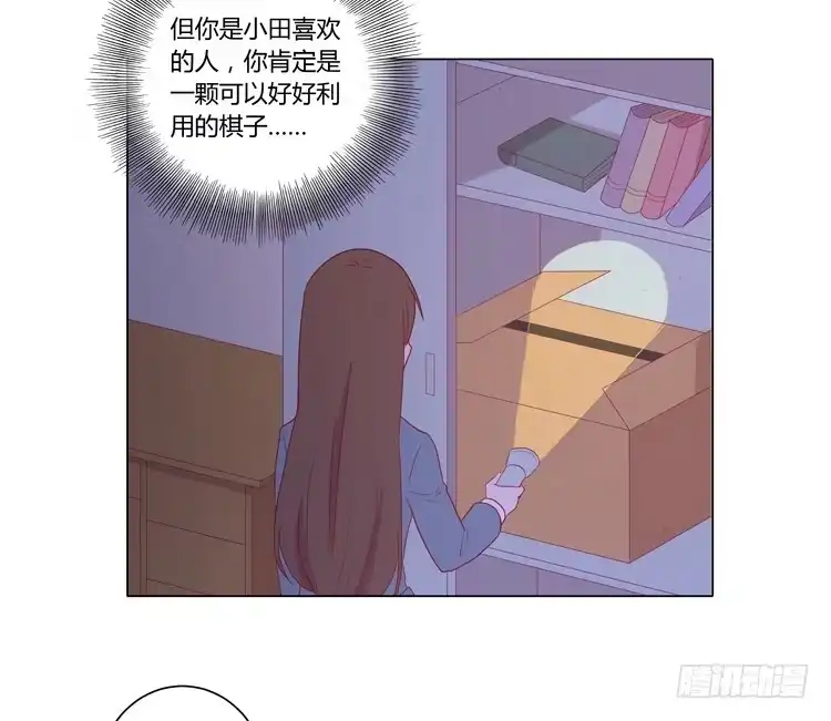 《我与秋田》人工呼吸… 第59页