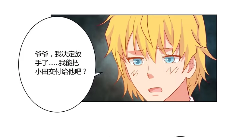 《我与秋田》人工呼吸… 第53页