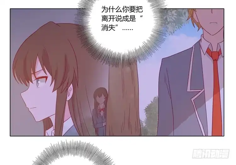《我与秋田》人工呼吸… 第58页