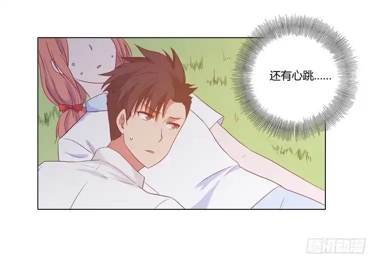 《我与秋田》人工呼吸… 第12页