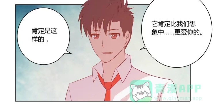 《我与秋田》人工呼吸… 第51页