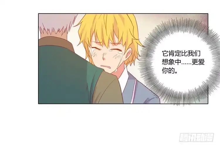 《我与秋田》人工呼吸… 第55页