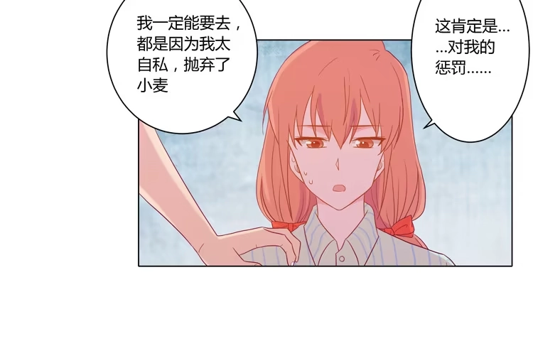 《我与秋田》人工呼吸… 第45页