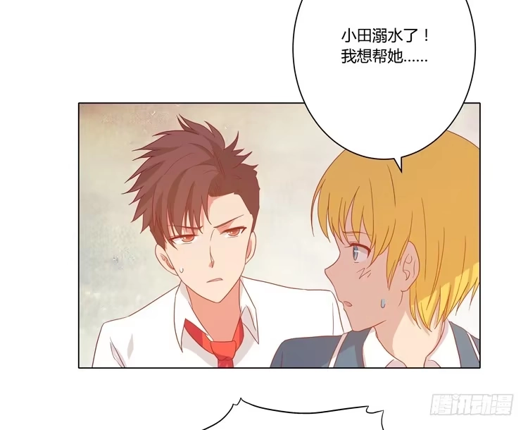 《我与秋田》人工呼吸… 第10页