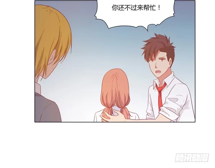 《我与秋田》人工呼吸… 第23页