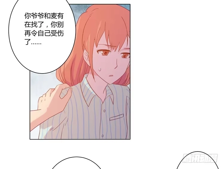 《我与秋田》人工呼吸… 第44页