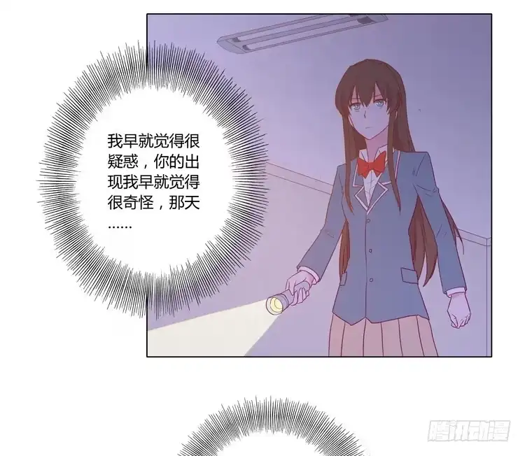《我与秋田》人工呼吸… 第57页