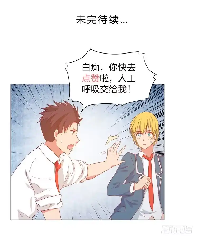 《我与秋田》人工呼吸… 第63页