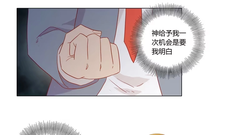 《我与秋田》人工呼吸… 第24页