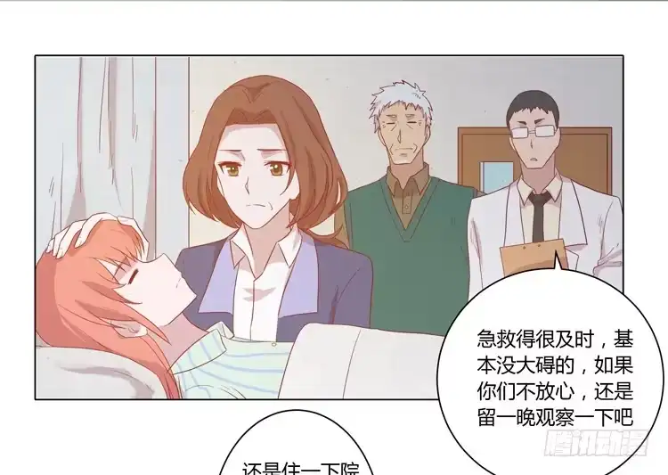《我与秋田》人工呼吸… 第32页