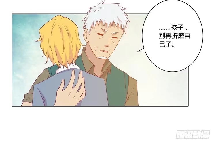 《我与秋田》人工呼吸… 第54页