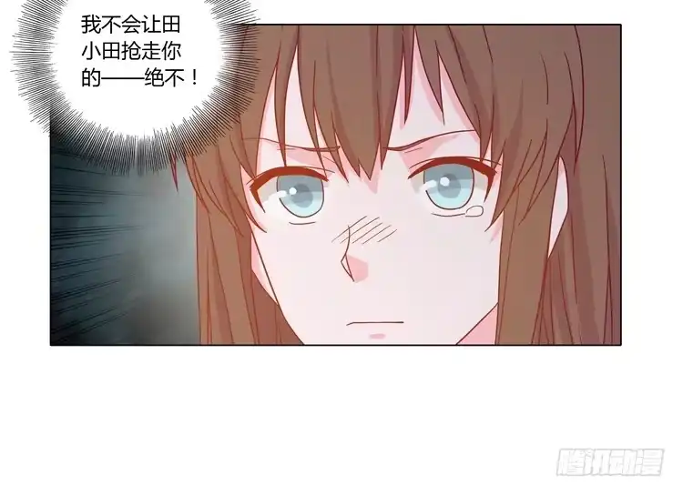 《我与秋田》人工呼吸… 第30页