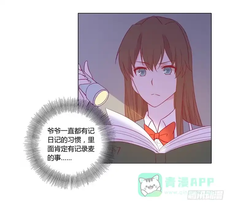 《我与秋田》人工呼吸… 第61页