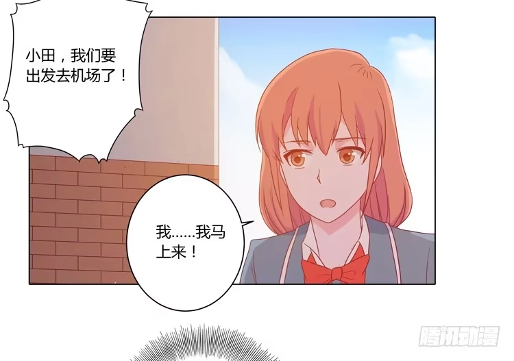 《我与秋田》辰风，厉害了我的学霸！ 第7页