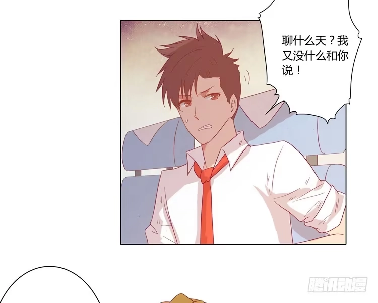 《我与秋田》辰风，厉害了我的学霸！ 第15页