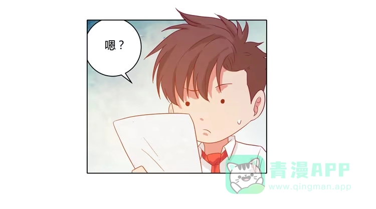 《我与秋田》辰风，厉害了我的学霸！ 第41页