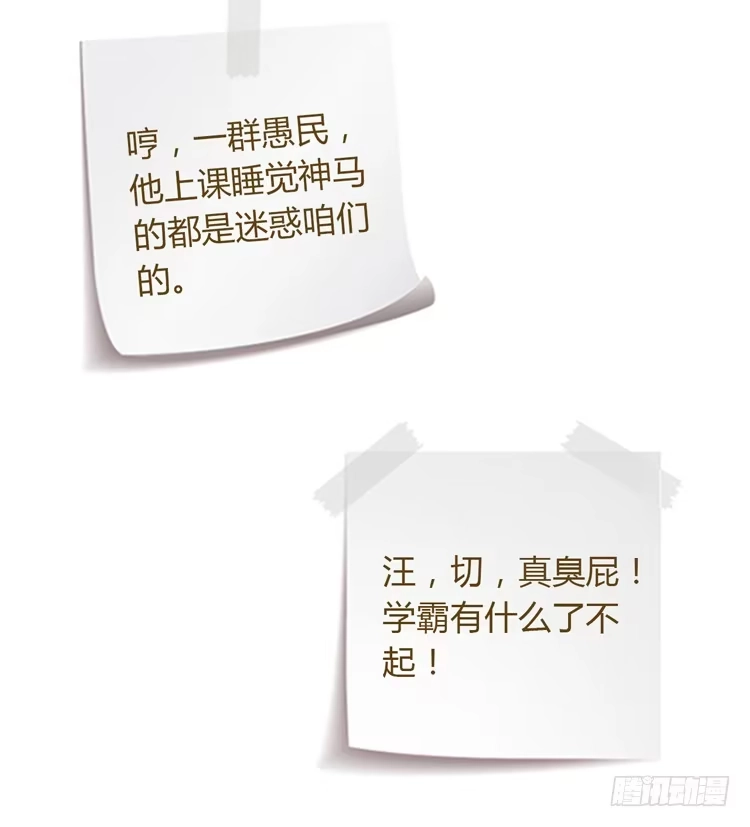 《我与秋田》辰风，厉害了我的学霸！ 第62页