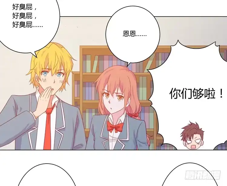 《我与秋田》辰风，厉害了我的学霸！ 第52页