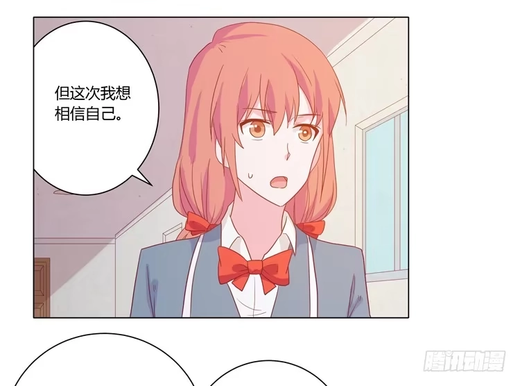 《我与秋田》辰风，厉害了我的学霸！ 第27页