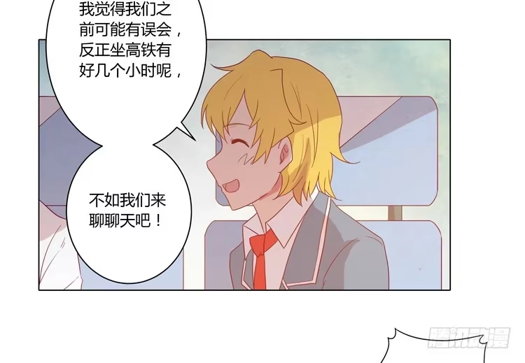 《我与秋田》辰风，厉害了我的学霸！ 第14页