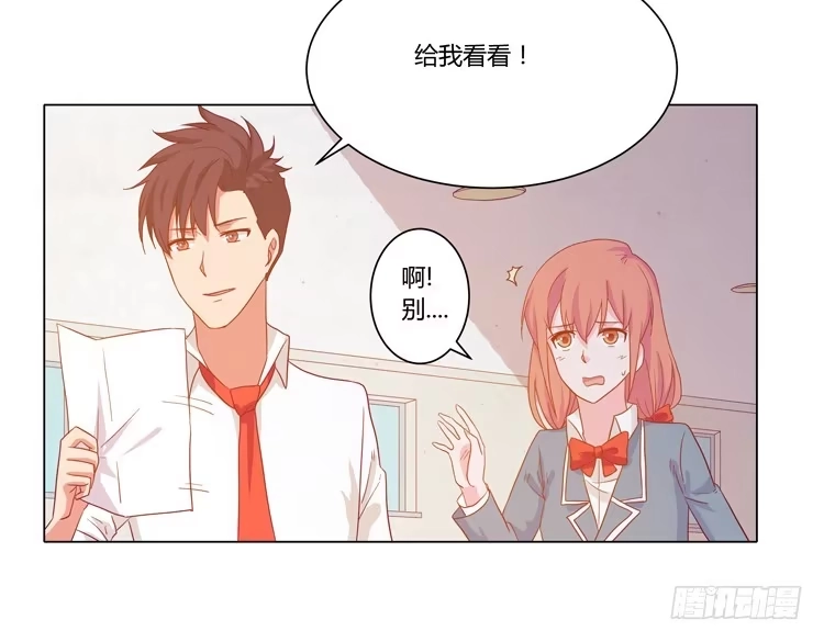 《我与秋田》辰风，厉害了我的学霸！ 第40页