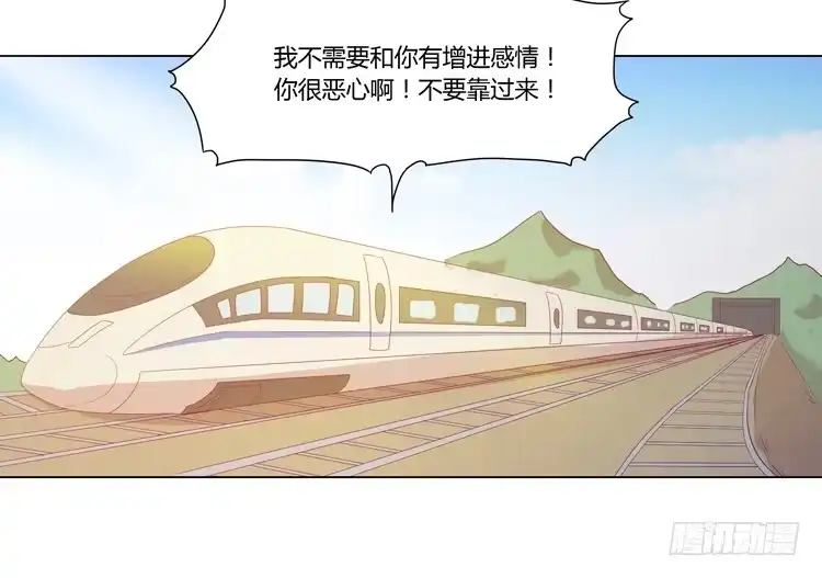 《我与秋田》辰风，厉害了我的学霸！ 第17页