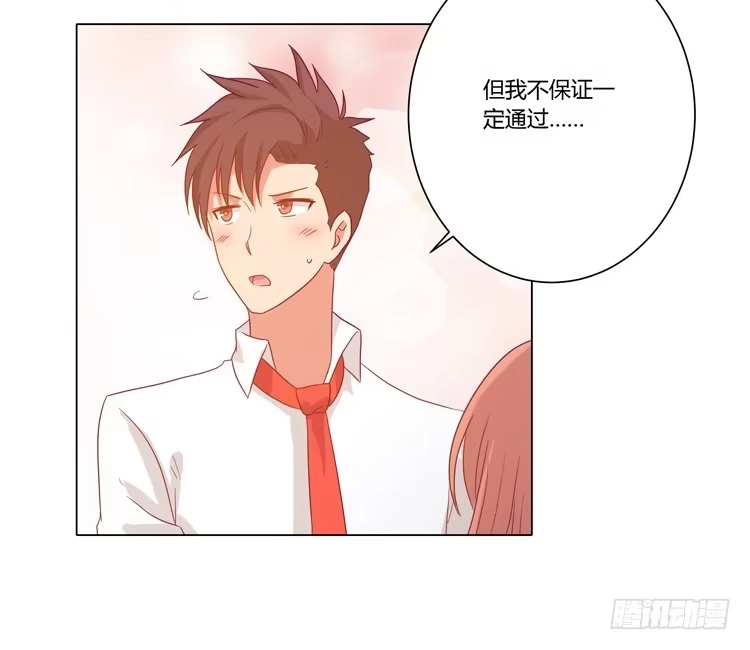 《我与秋田》辰风，厉害了我的学霸！ 第55页