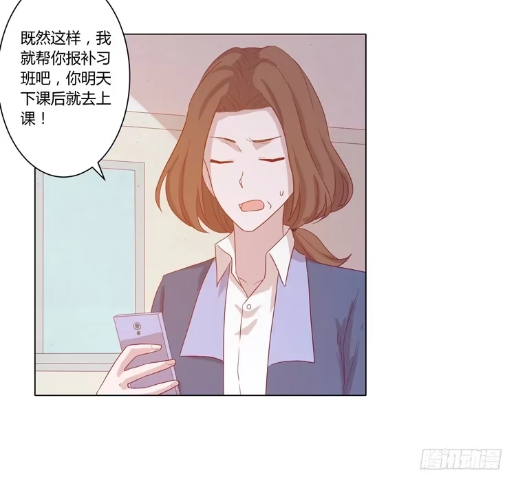《我与秋田》辰风，厉害了我的学霸！ 第23页