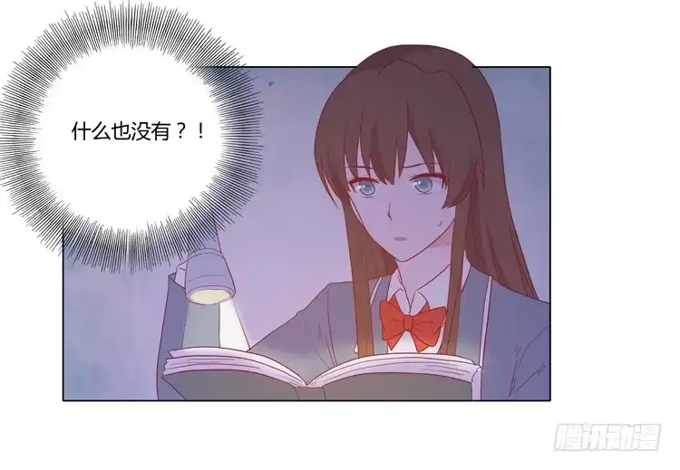 《我与秋田》辰风，厉害了我的学霸！ 第2页