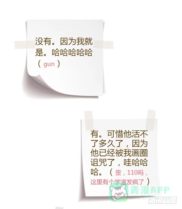 《我与秋田》辰风，厉害了我的学霸！ 第61页