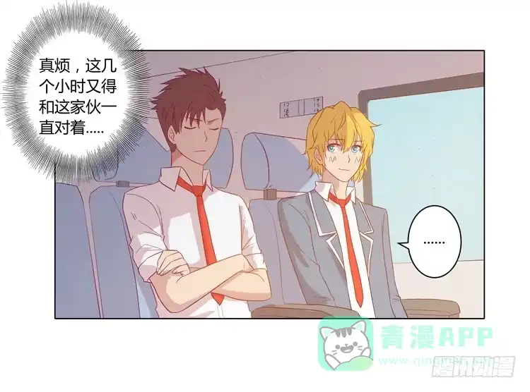 《我与秋田》辰风，厉害了我的学霸！ 第11页
