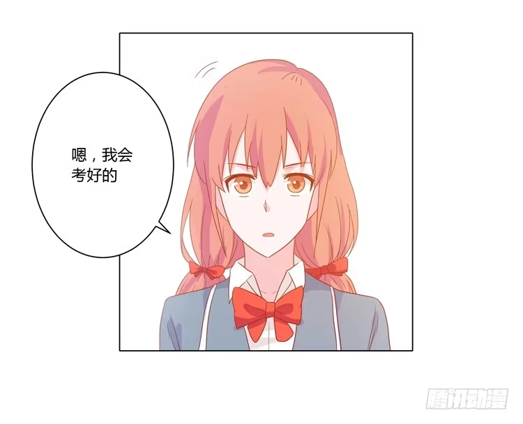 《我与秋田》辰风，厉害了我的学霸！ 第29页