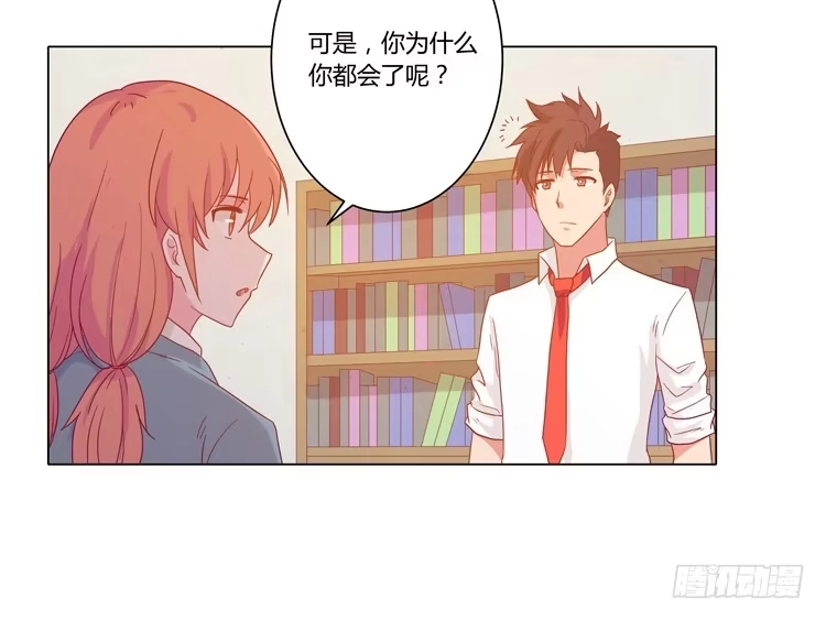 《我与秋田》辰风，厉害了我的学霸！ 第50页