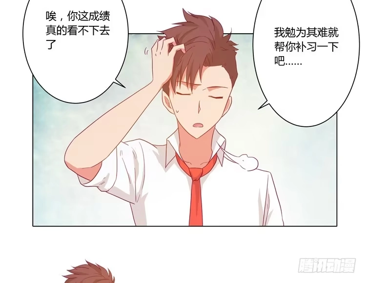 《我与秋田》辰风，厉害了我的学霸！ 第53页