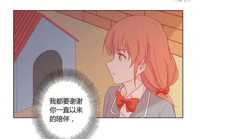 《我与秋田》辰风，厉害了我的学霸！ 第9页