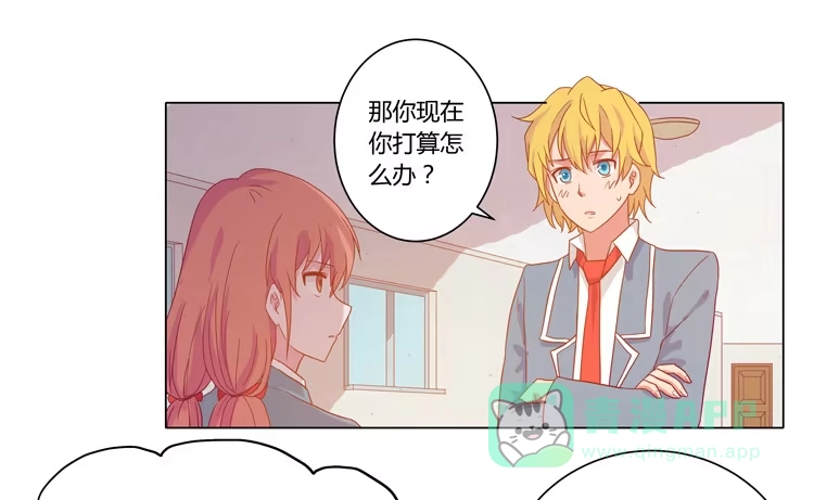 《我与秋田》辰风，厉害了我的学霸！ 第36页