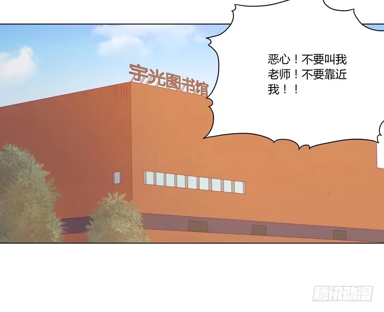 《我与秋田》辰风，厉害了我的学霸！ 第58页